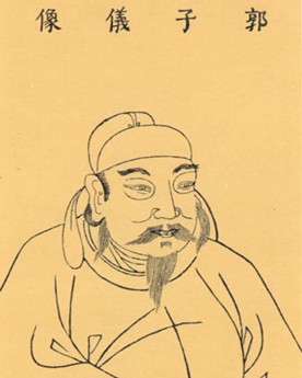 安史之乱后郭子仪受到了什么样的奖赏？为何只要美女?