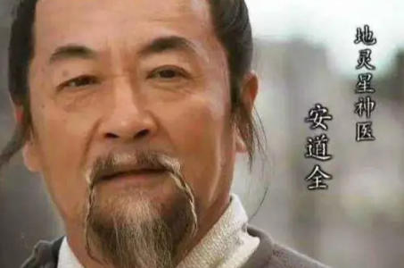 神医安道全:医术高明的当世华佗