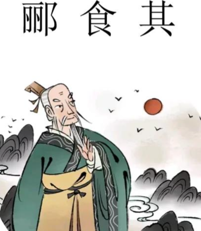 舌战定齐七十城：郦食其的纵横术与命运悲剧