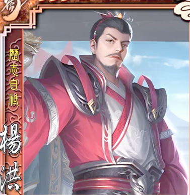 杨洪:三国蜀汉的忠诚栋梁与战略智囊