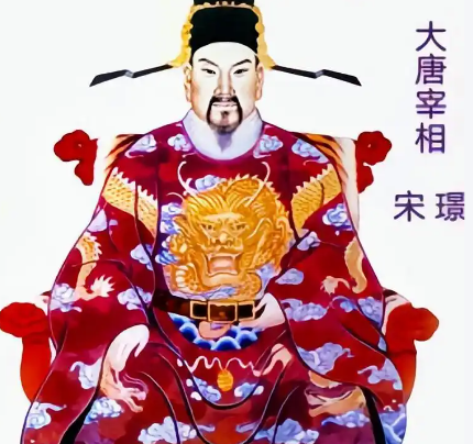 宋璟后人：名相光环下的家族兴衰录