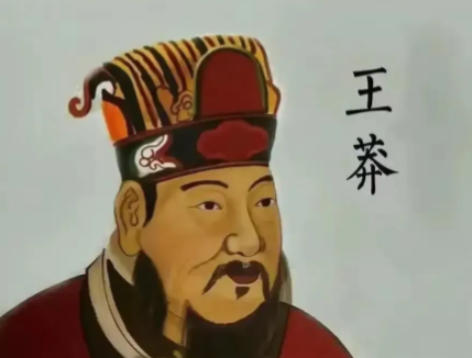 王莽：穿越时空的改革先驱与思想超前者