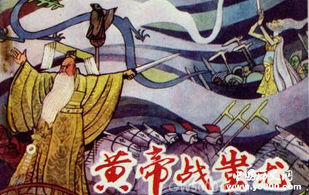 黄帝“乘龙升天”是怎么回事