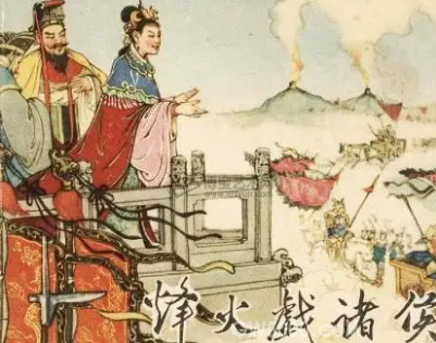 烽火戏诸侯这一历史事件,在怎样的历史背景下发生的?