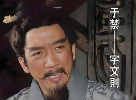 铁血名将的荣耀与悲歌:于禁的三国沉浮