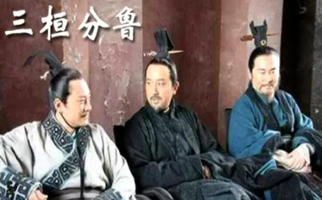 鲁国三桓:从权倾朝野到灰飞烟灭的兴衰密码