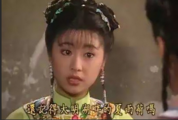 历史上真的有夏雨荷这个人吗？夏雨荷原型是谁？