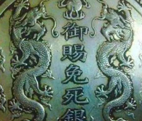 朱元璋的免死金牌:权力游戏中的“催命符”