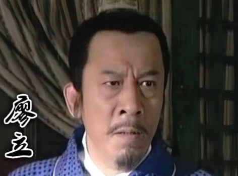 从荆楚奇才到流放之臣的跌宕人生：廖立