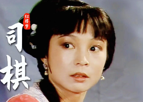 烈性玫瑰的凋零：论红楼梦中司棋的悲剧结局