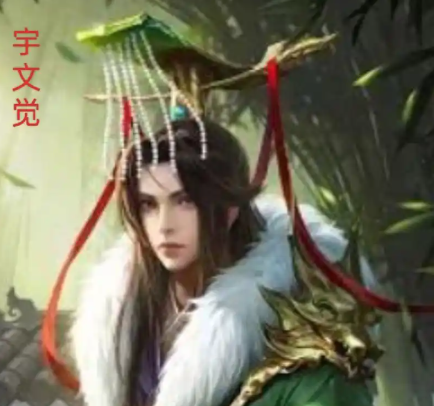 宇文泰立宇文觉:嫡长继承制与权力交接的深层考量