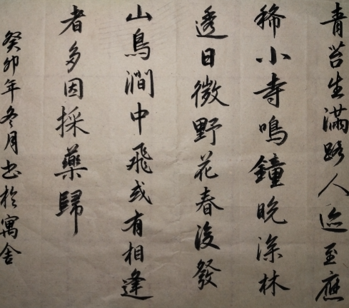 诗坛清音:赵师秀与永嘉四灵的野逸诗风