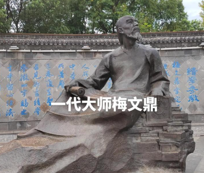 梅文鼎:清代数学星空中的勾股之光