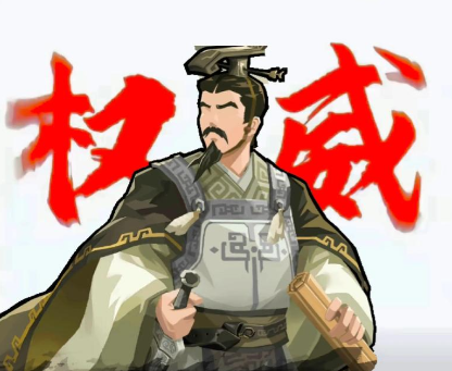 功高震主：古代功臣的“双刃剑”之困