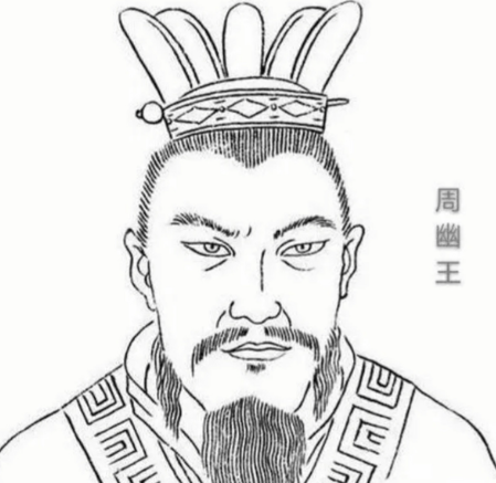 骊山烽火下的真名之辨：周幽王究竟是宫湦还是宫涅？