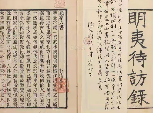 初税亩:春秋税制变革的里程碑式创新