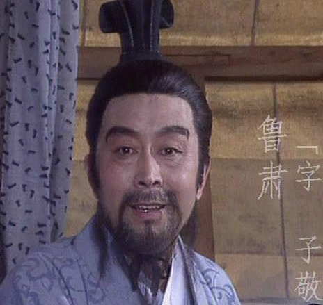 江东之杰：解码鲁肃的智略与格局